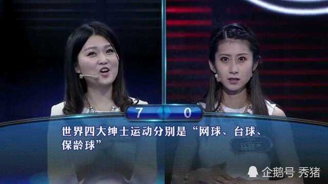 四大绅士运动分别是网球,台球,保龄球和什么?