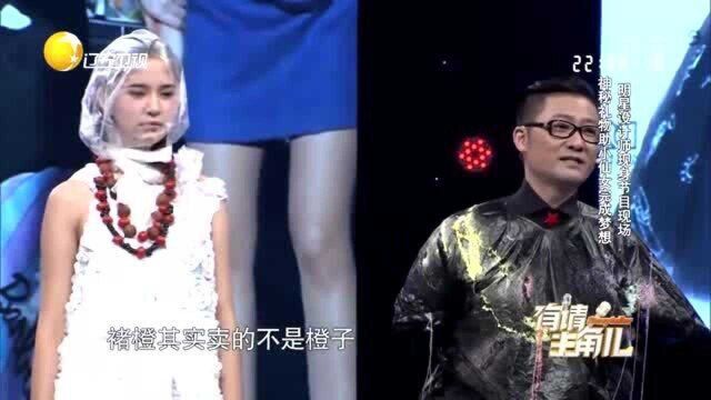 明星设计师现场,评价“小仙女”服装设计:她还需努力!