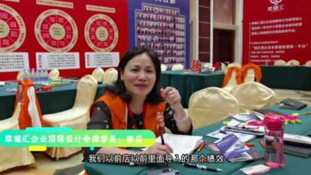 餐饮连锁行业的绩效要怎么灵活运用,深更发芽?|幸福汇|学员分享|企业顶层设计