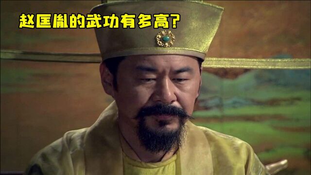 历史上真实的赵匡胤,年轻时被称武学奇才,之后又遇高人指点