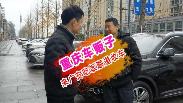 汽车资讯:重庆车贩子到广安收这宝马,卖他多少钱合适?