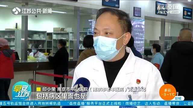 南京首家“老年医院”挂牌 门诊病区处处为老人着想