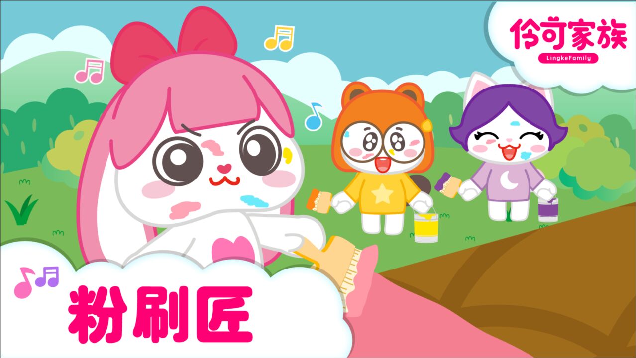 我是一个粉刷匠_高清1080P在线观看平台_腾讯视频