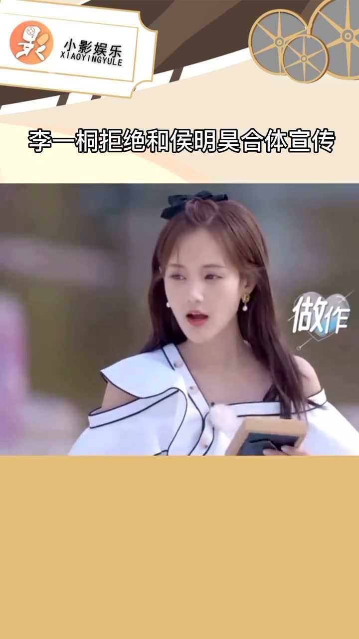 今日份吃瓜李一桐和侯明昊参加恋爱综艺男方态度冷淡嫌弃女方做作现在