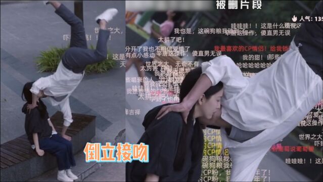 郭敬明电影惊现倒立吻戏!姿势沙雕超羞耻,片段惨遭导演删减