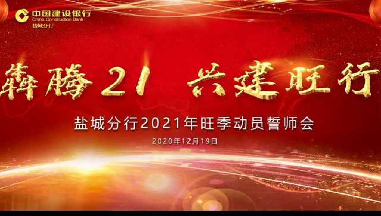犇腾21 兴建旺行