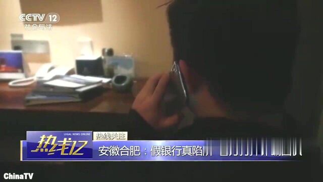 回顾:无条件办信用卡?陷阱!男子上当被骗万元!警方跨省抓获诈骗团伙