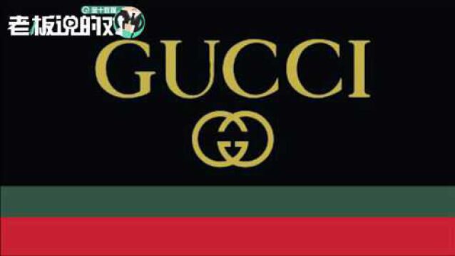 一双袜子550元!GUCCI入驻天猫网店,曾2次指控阿里卖假货