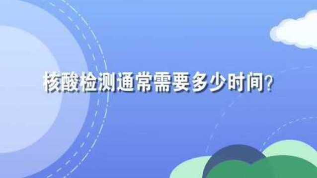 核酸检测怎么做?有哪些注意事项?专家为您解答