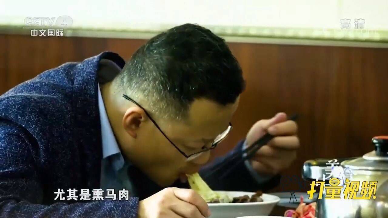马肉熬汤味浓香!一碗马肉纳仁登峰造极,食客大呼过瘾_腾讯视频