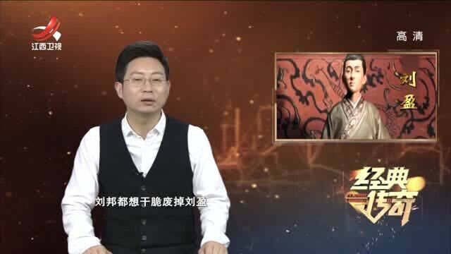 皇帝秘闻6:史上最悲惨的皇帝刘盈,逃亡中被亲爹抛弃