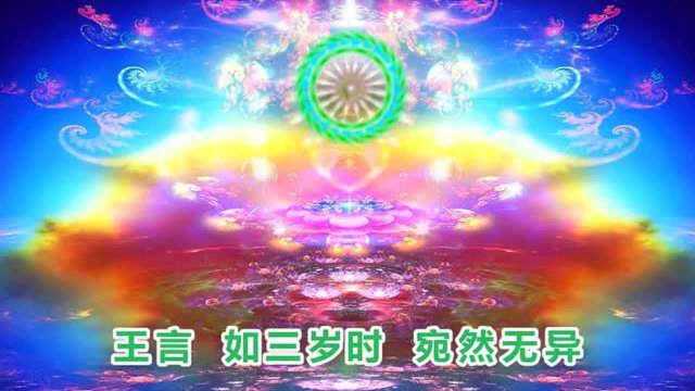 《大佛顶首楞严经》第二卷 女声读诵