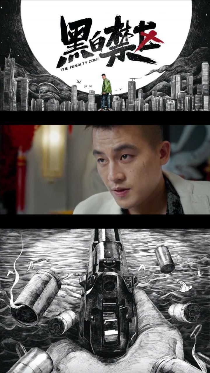 《黑白禁区》欧豪超燃来袭,打戏太帅了!