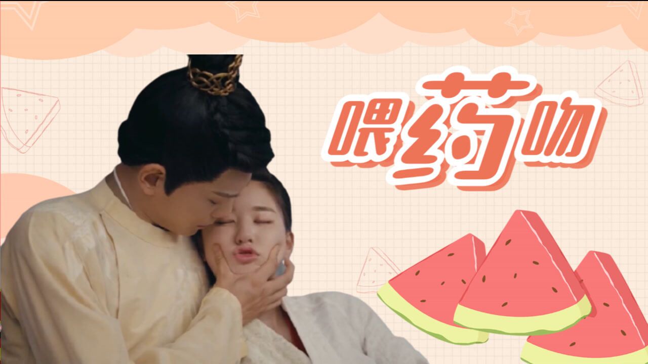 影视剧中那些高甜的喂药吻媳妇喂得就是好喝连药都是甜甜的