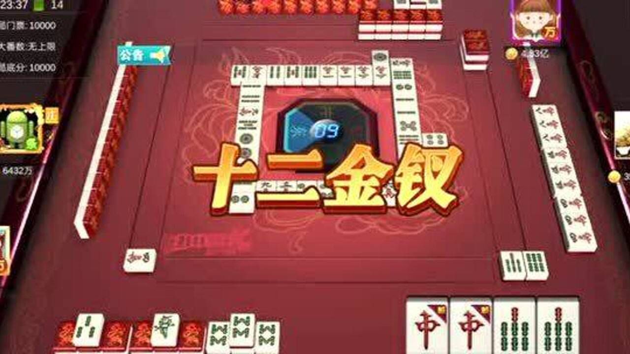 红中麻将:没有节高的十二金钗猛如虎,那么你们更怕四节高还是十二金钗