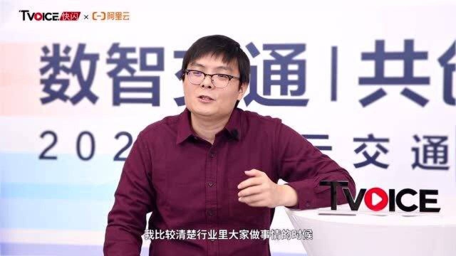 高翔:为什么会成立阿里巴巴数智交通研究院2