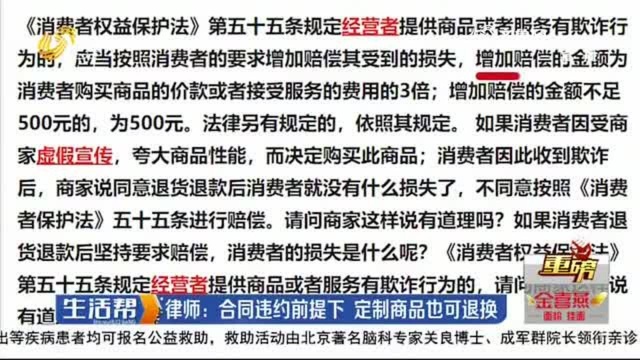 质疑商家偷梁换柱、以次充好 青岛市民购全屋定制进口实木柜门变密度板