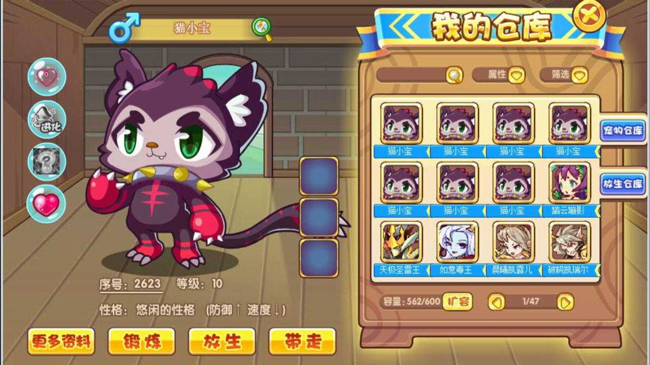 洛克王国情报蛋领取孵化几个月的心血就这就这