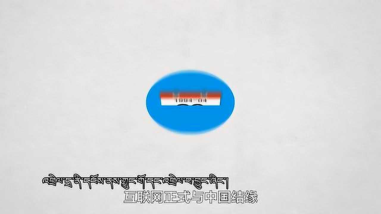 互联网对我们生活的改变_hd_高清