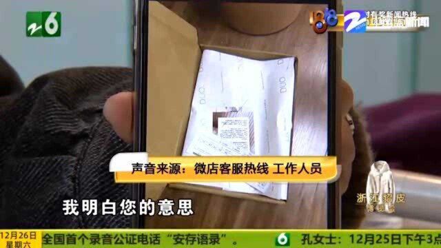 破洞何时产生的 平台要公章证明?商家收到投诉后与买家理论