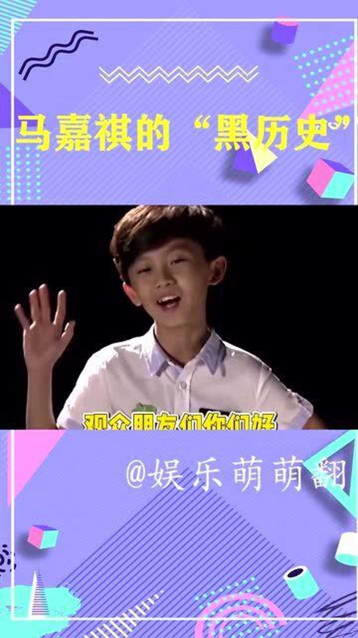 时代少年团马嘉祺的黑历史他来了,这剧你会追吗,粉丝:给小马一条活路