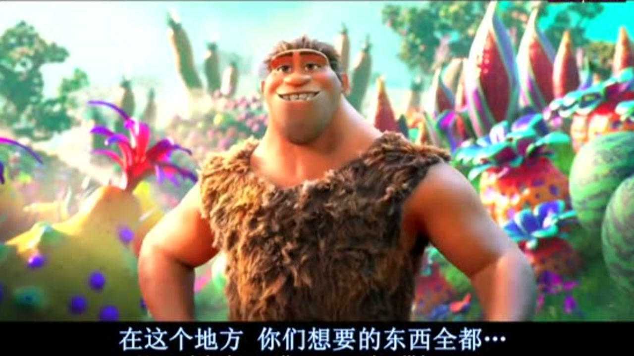 《疯狂原始人2》瓜哥吃香蕉原来是凯奇致敬《西部往事》