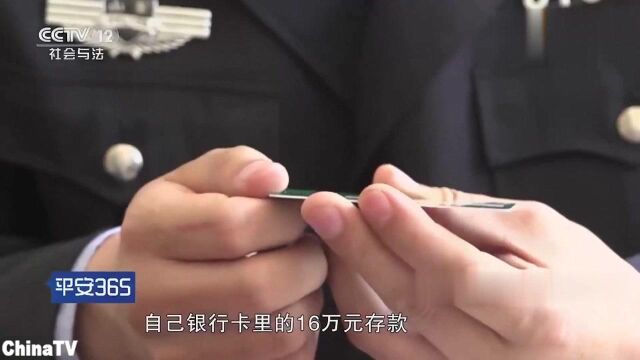 回顾:藏在自动取款机里的秘密!男子取款竟银行卡里竟没有余额!