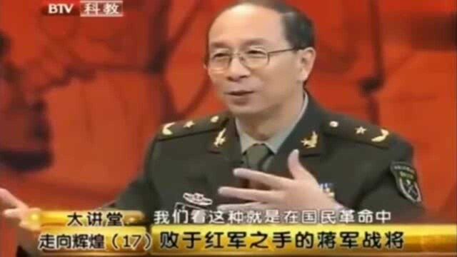 金一南教授:败于红军之手的战将