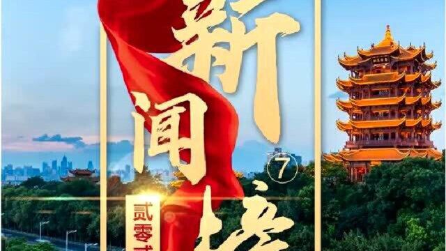 2020新闻榜⑦丨上演抗疫“生死时速”请为房企点赞!