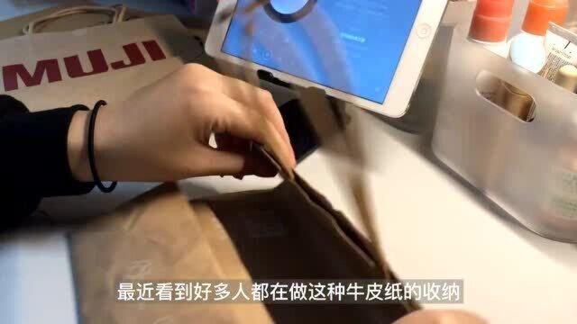 大学生活日记: 宿舍收纳 DIY牛皮纸袋盒子