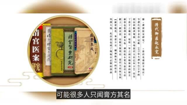 传承宫廷医学文化,滋养您身和您心——御品膏方