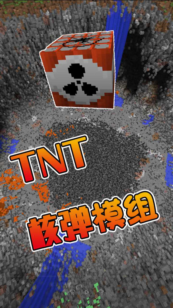 我的世界:威力巨大的核弹tnt,村庄都被炸没了!_腾讯视频