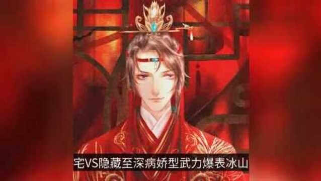 龙柒纯爱|本以为是貌美小娇妻,不想美人性别男,还贼结实!