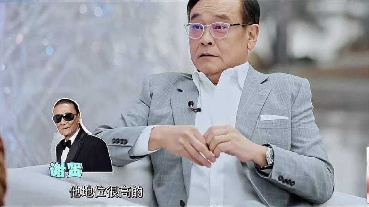 謝賢年輕時到底有多牛爾冬升洪金寶都是他小弟主持人驚呆了