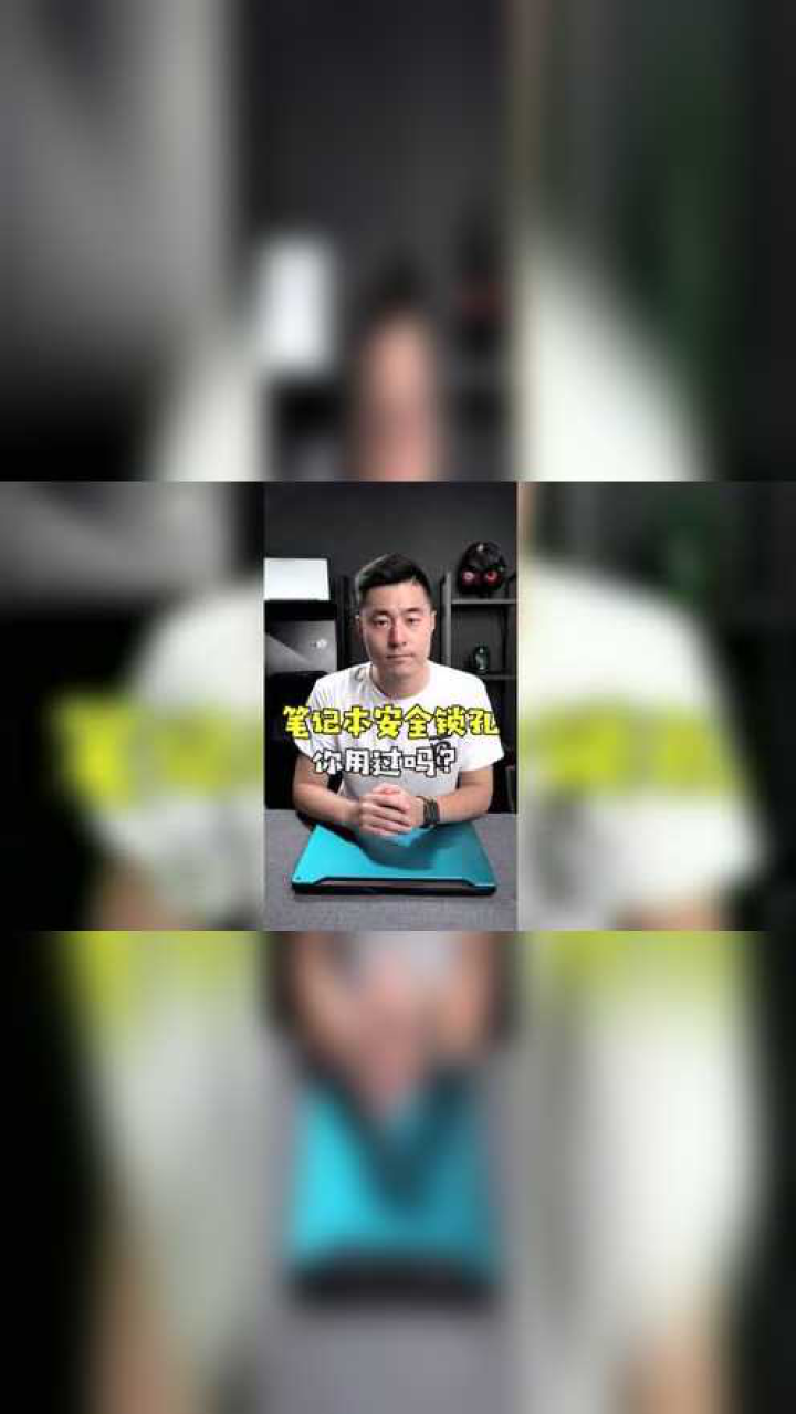 你知道笔记本的安全锁孔有什么用吗?_腾讯视频