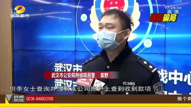 财务人员被拉进领导群 要求给指定账户打款 转款后竟遭领导打电话质问!