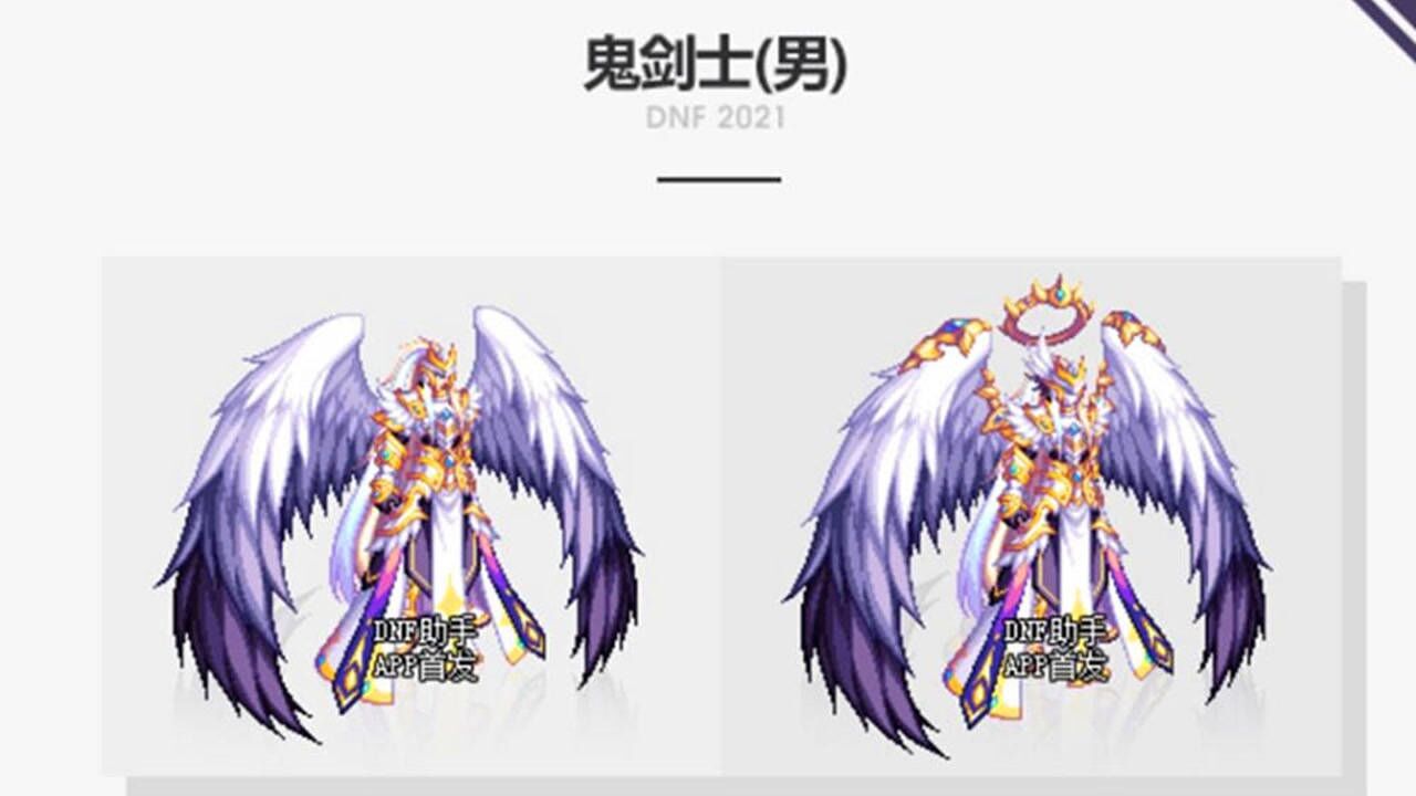 dnf:这就是第二套神器装扮?加油,打工人