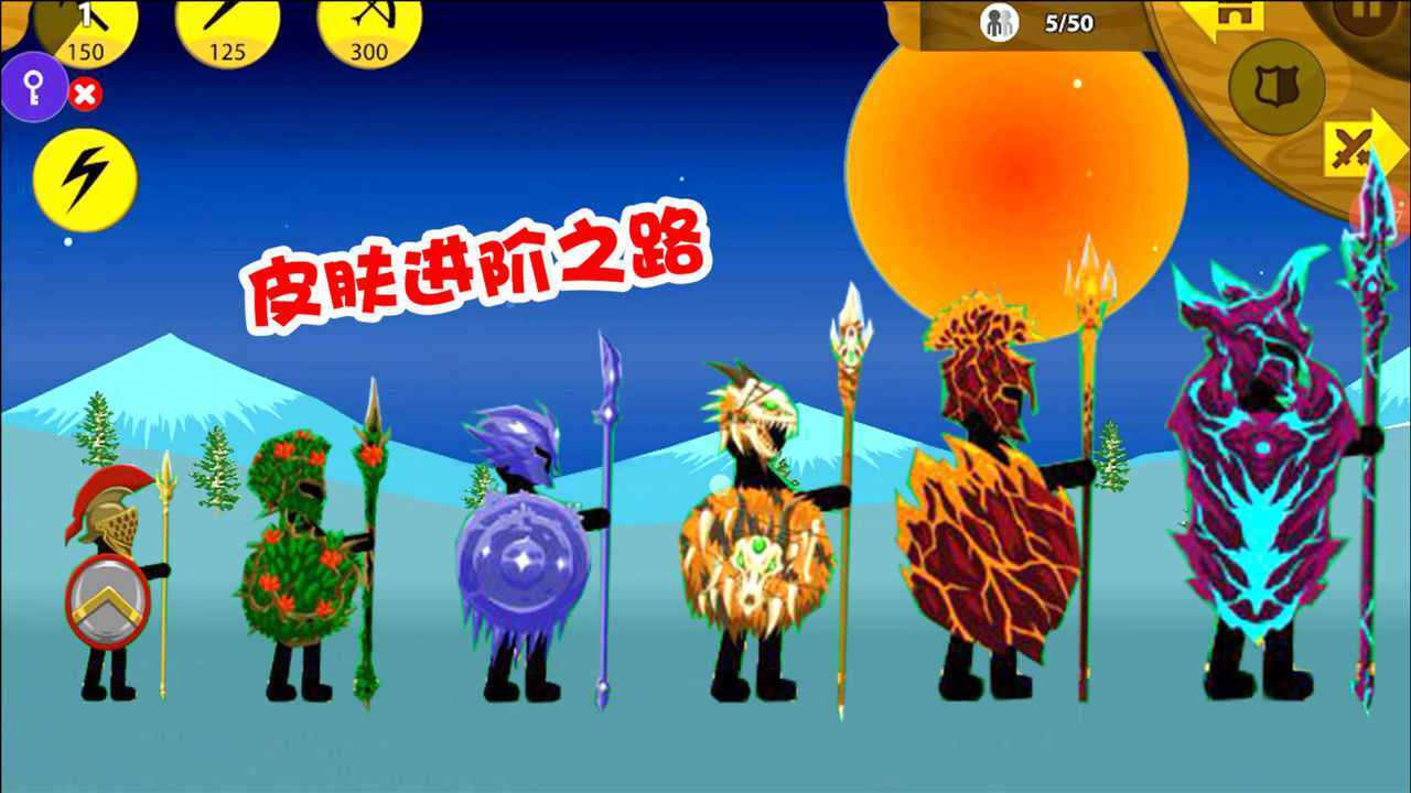 火柴人战争遗产:你知道这些皮肤吗,矛士穿上后特别帅气_腾讯视频