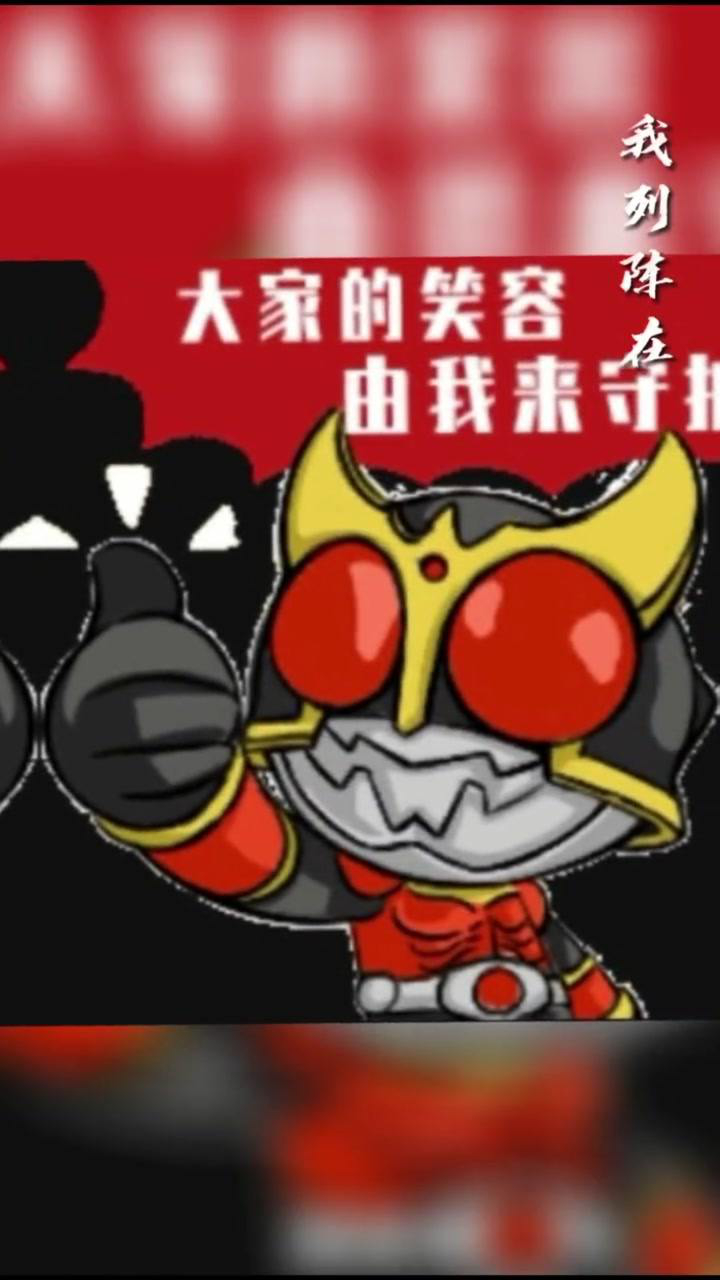 假面骑士:卡通化的骑士们也很可爱!