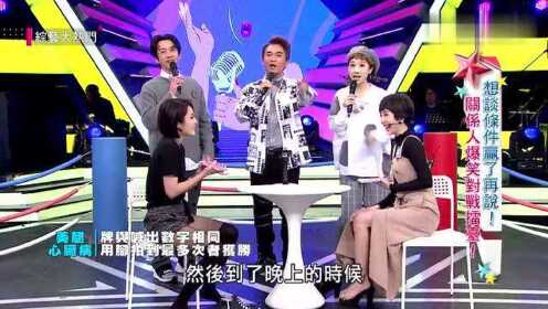 台湾综艺：女嘉宾和姐姐比反应速度，先把腿抬到桌上才能赢！