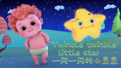 《Twinkle twinkle little star小星星》
