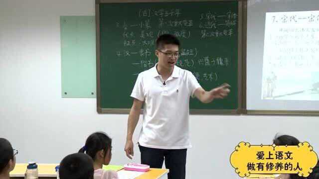 春季【古】汉字五千年(4)(赵伯奇老师)