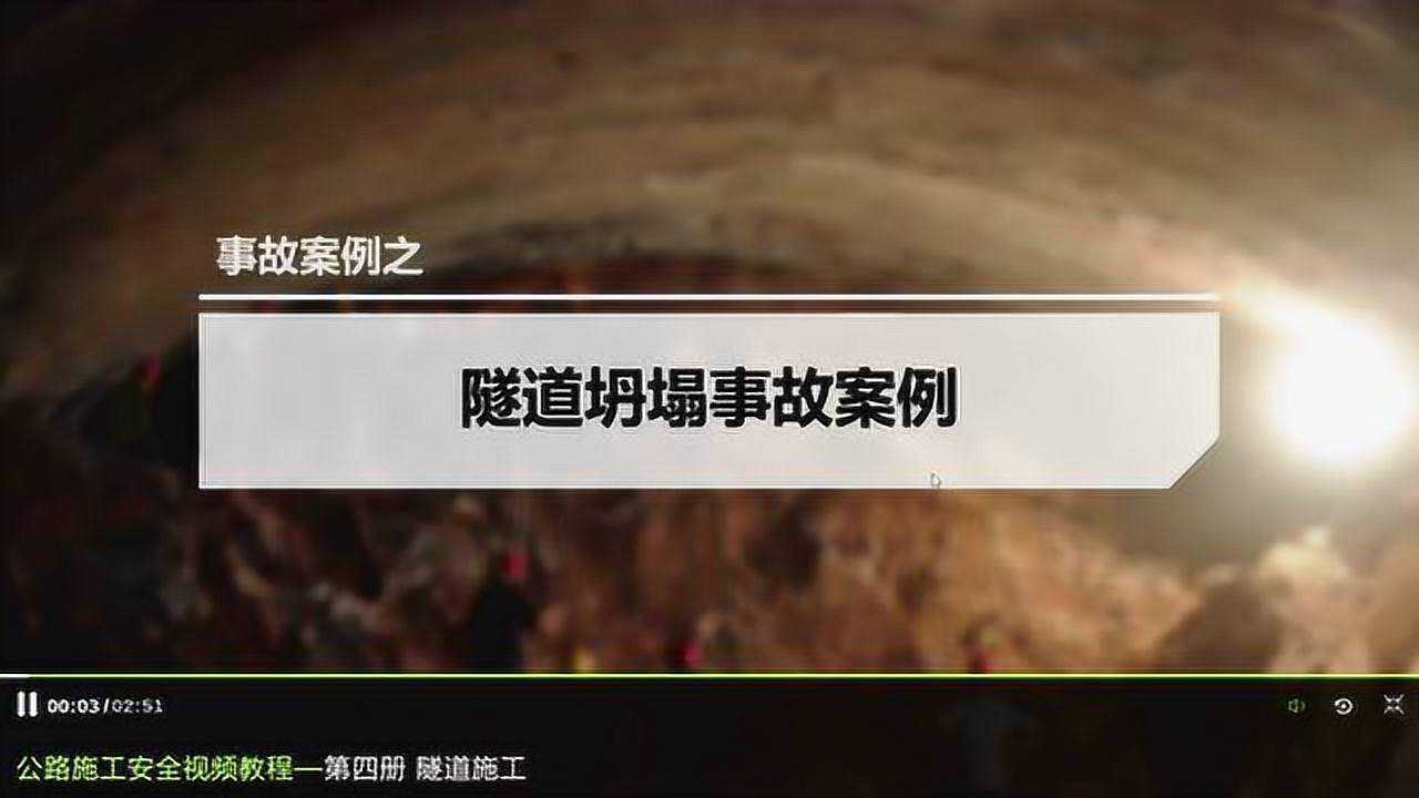 隧道坍塌事故案例_高清