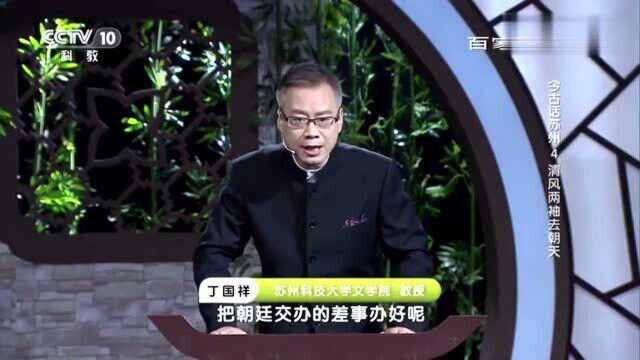 百家讲坛:清风两袖去朝天,况钟欲擒故纵惩贪官