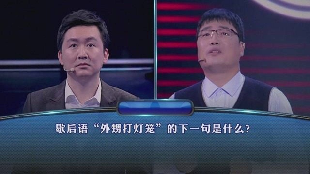 一站到底:歇后语“外甥打灯笼”的下一句是什么