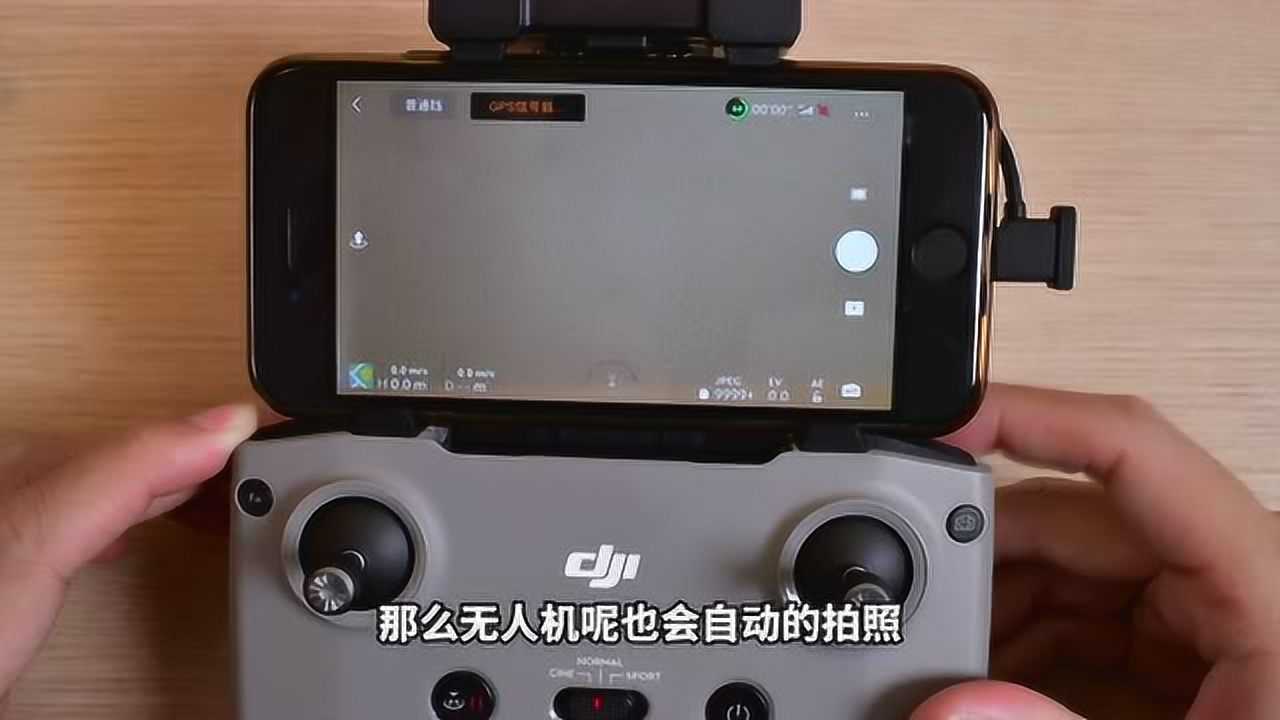 大疆mini2遥控器功能键详解
