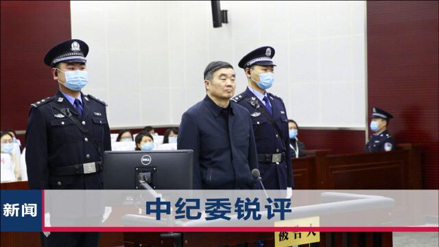 国家开发银行原董事长胡怀邦被判刑,收受8500余万,妻儿也被立案