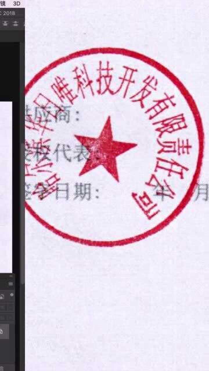 ps教程:快速抠红章小技巧_腾讯视频