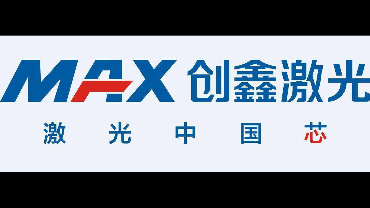 2021年鞍山创鑫激光技术有限公司新年贺词