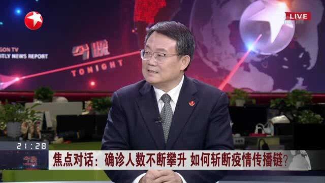 确诊人数不断攀升 如何斩断疫情传播链? 多代传播说明疫情已隐秘传播一段时间